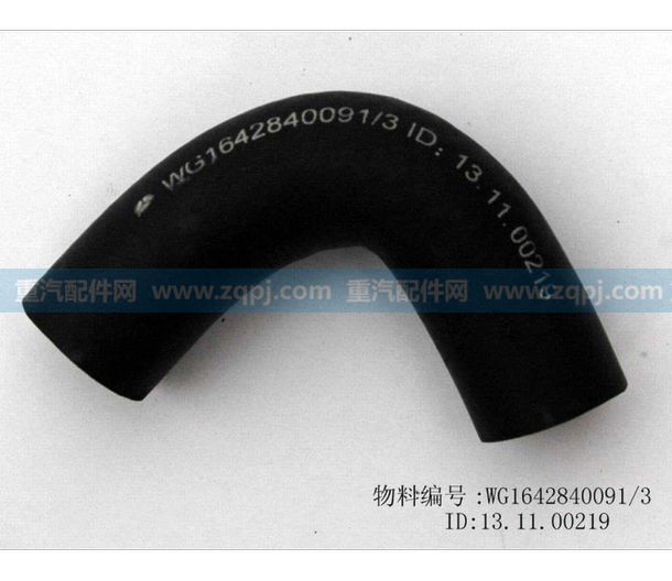 WG1642840091 成型軟管Ⅰ,成型軟管Ⅰ,濟南博通重汽備件庫