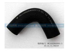 WG1642840091 成型軟管Ⅰ,成型軟管Ⅰ,濟南博通重汽備件庫