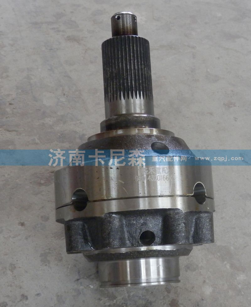 99014320166,差速器,濟(jì)南卡尼森汽車配件有限公司