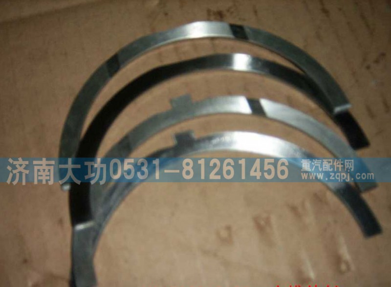 VG1500010125,曲軸止推片,濟(jì)南大功汽車配件有限公司