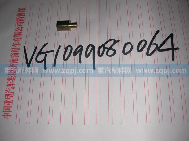 VG1099080064,中間過(guò)渡件,展鴻汽配有限公司（原展翼）