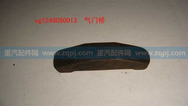 VG1246050013,氣門橋,展鴻汽配有限公司（原展翼）