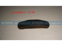 VG1246050013,氣門橋,展鴻汽配有限公司（原展翼）