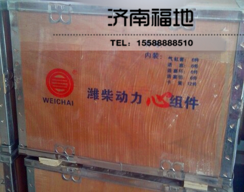,四配套,濟(jì)南福地重汽配件銷售中心