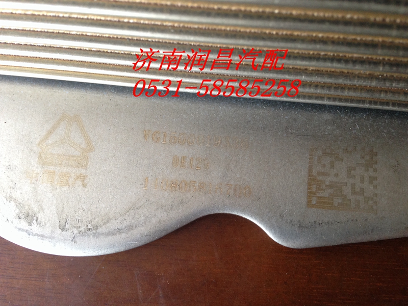 重汽發(fā)動(dòng)機(jī)機(jī)油冷卻器芯VG1500019336/VG1500019336