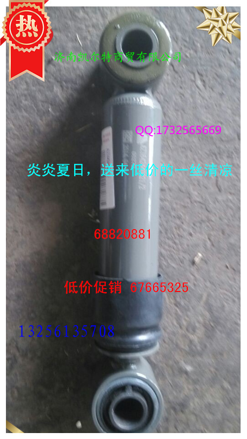 供應重汽斯太爾，豪沃,金王子0021減振器/0021減振器