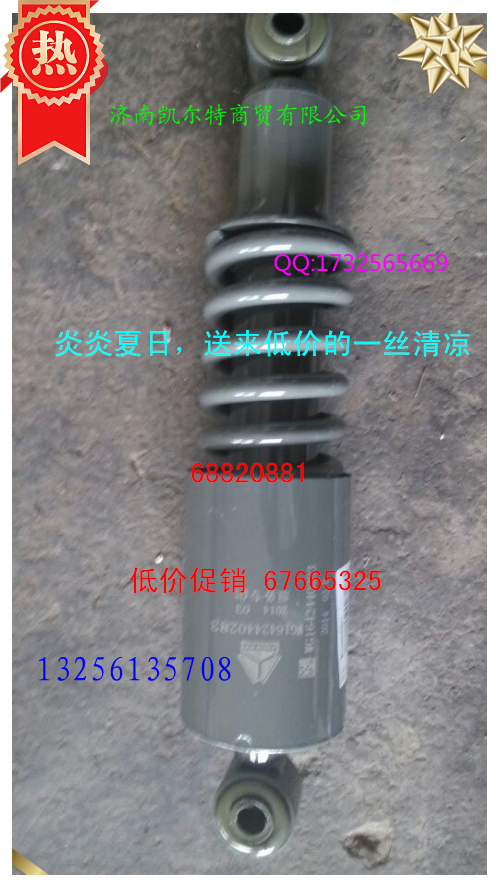 供應(yīng)重汽斯太爾，豪沃,金王子0283減振器/0283減振器