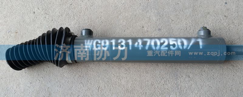 WG9131470250,T5G助力缸總成,濟(jì)南明鉅汽車配件有限公司（原濟(jì)南協(xié)力）