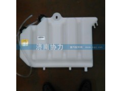 AZ9112530333,膨脹水箱,濟(jì)南明鉅汽車配件有限公司（原濟(jì)南協(xié)力）