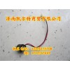 重汽斯太爾，豪沃,金王子款熄火開關(guān)WG9719710002