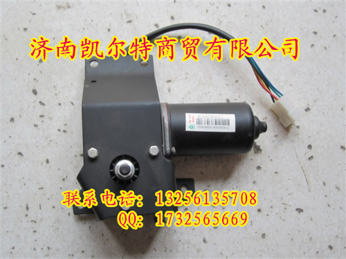 重汽斯太爾，豪沃,金王子07雨刮電機WG1642741008/07款雨刮電機WG1642741008