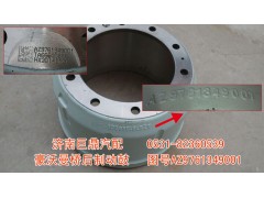 AZ9761349001,豪沃曼橋后制動鼓,濟(jì)南鑫巨鼎汽車配件有限公司