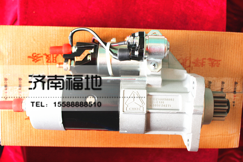 VG1246090002,起動機(jī),濟(jì)南福地重汽配件銷售中心