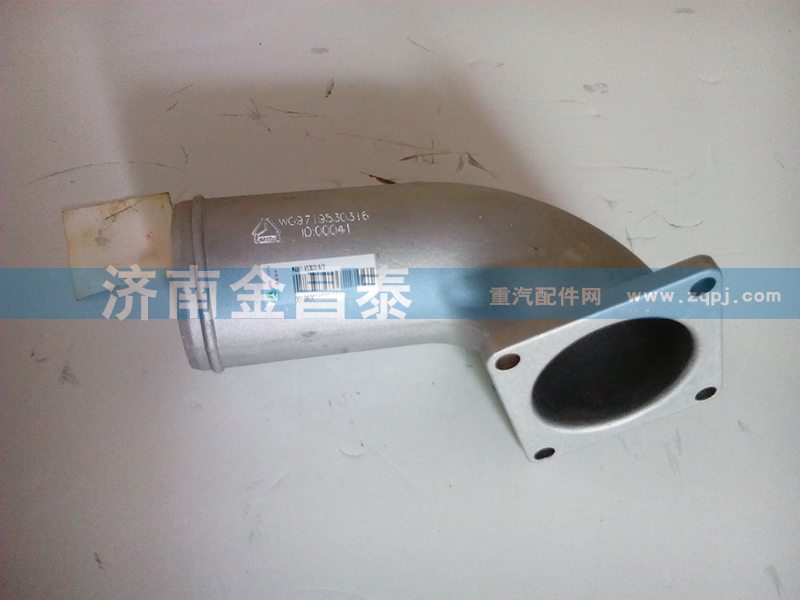 中冷進氣管 WG9719530316/WG9719530316