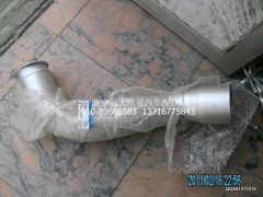 H0120080020A0,排氣管焊合2,北京遠大歐曼汽車配件有限公司