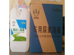 1,車用尿素溶液,濟(jì)南昭天商貿(mào)有限公司