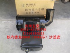 DZ93259190040,陜汽德龍2648沙漠空濾,濟(jì)南市銘卡汽車(chē)配件配件廠(chǎng)