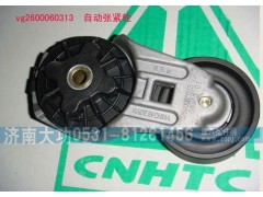 VG1246060313,D10漲緊輪,濟南大功汽車配件有限公司