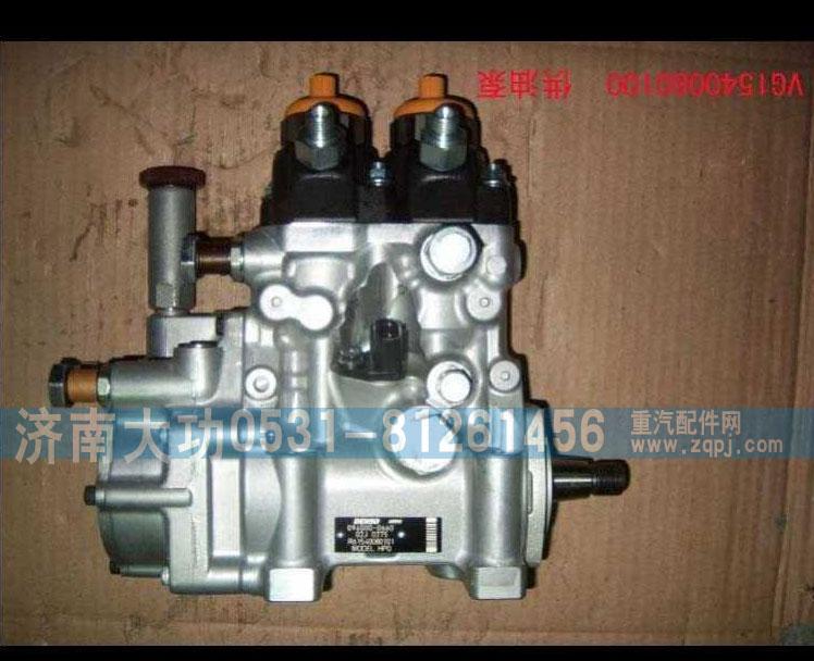 VG1540080101,共軌泵,濟(jì)南大功汽車(chē)配件有限公司