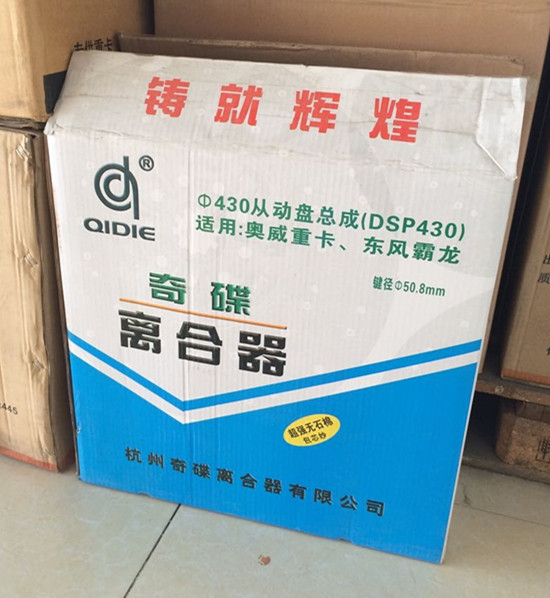 DSP430,從動(dòng)盤(pán)總成,濟(jì)南盛迪貿(mào)易有限公司