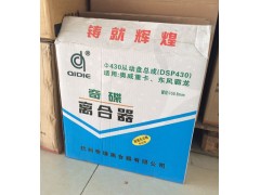 DSP430,從動(dòng)盤(pán)總成,濟(jì)南盛迪貿(mào)易有限公司