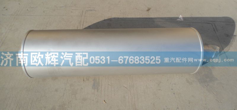 1419312080002,消聲器總成,濟南歐輝汽車配件有限公司