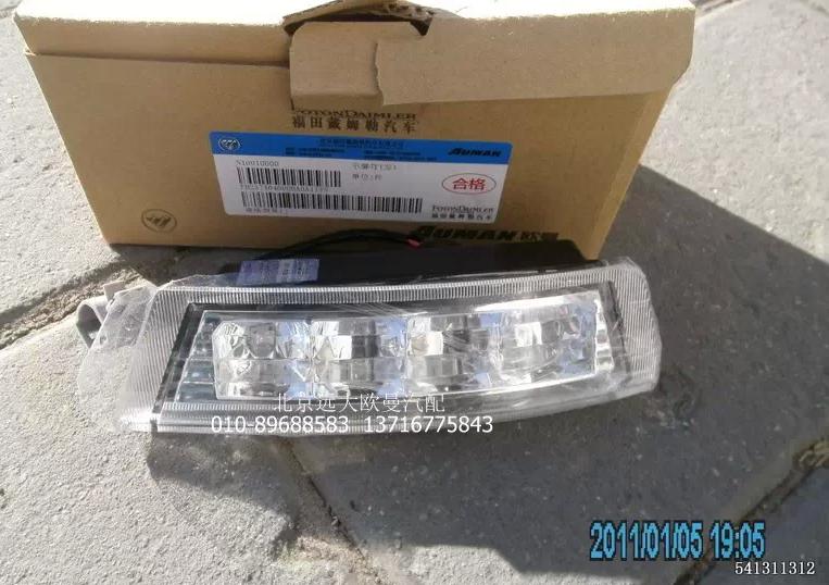 H2371040000A0,示廓燈(左),北京遠(yuǎn)大歐曼汽車配件有限公司
