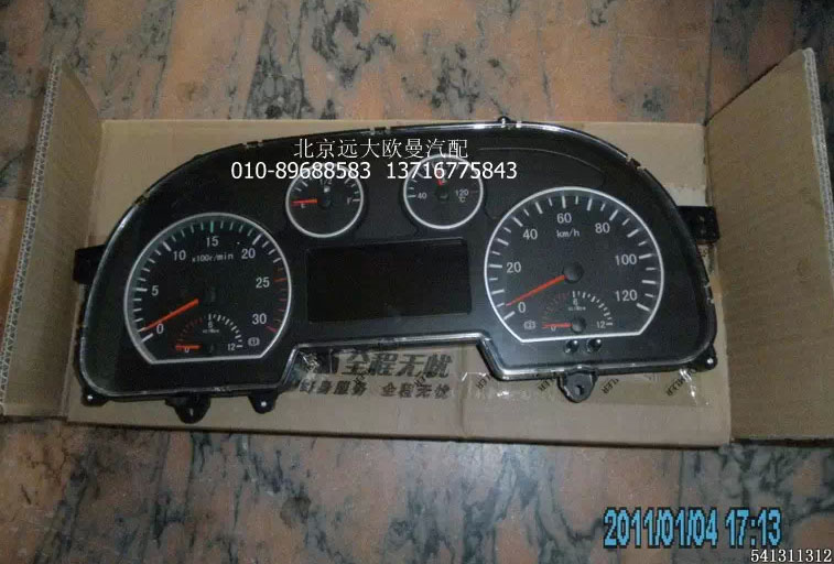 H2376010001A0,組合儀表-VT,北京遠(yuǎn)大歐曼汽車配件有限公司