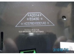 H2376010001A0,組合儀表-VT,北京遠(yuǎn)大歐曼汽車配件有限公司