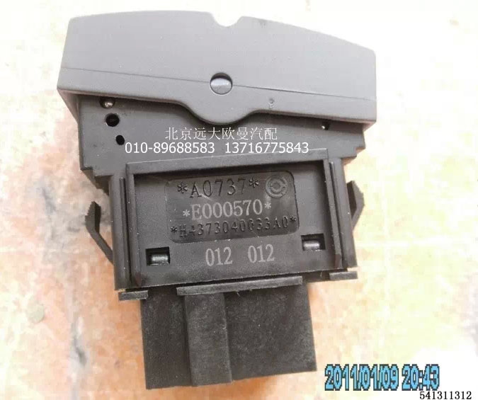 H4373040033A0,掛車(chē)功能開(kāi)關(guān),北京遠(yuǎn)大歐曼汽車(chē)配件有限公司