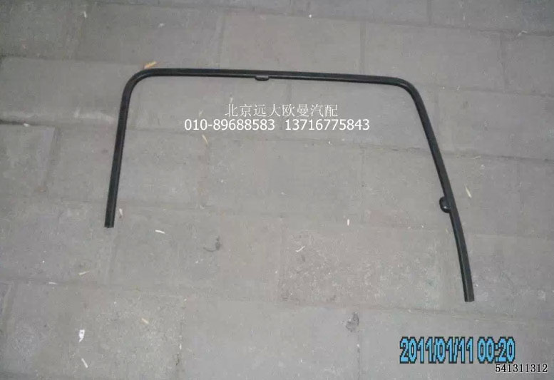 H4610130004A0,右車門玻璃密封條總成,北京遠大歐曼汽車配件有限公司