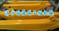 ,斗桿，小臂,濟寧市同德瑞工程機械有限公司