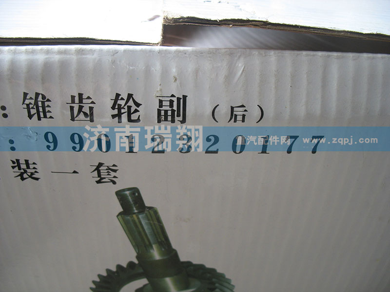 盆角齒99012320177/99012320177