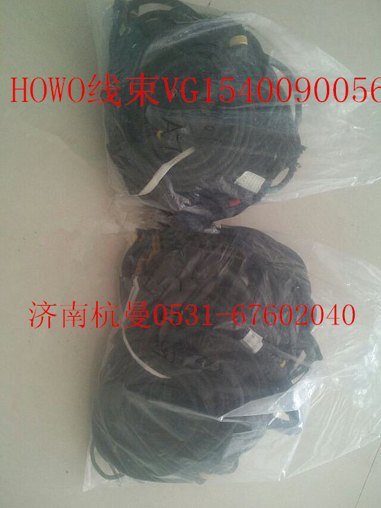 VG1540090056,重汽天然氣,濟南杭曼汽車配件有限公司