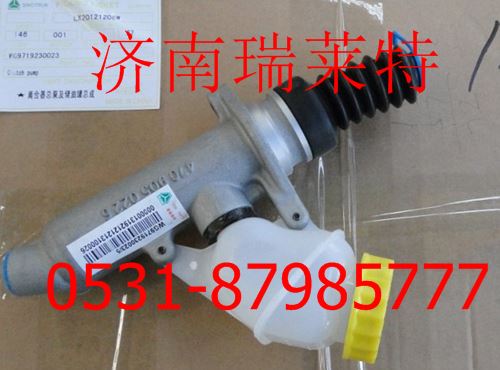 WG9719230023,重汽豪沃離合器總泵及儲油罐總成,濟南瑞萊特汽車零部件有限公司