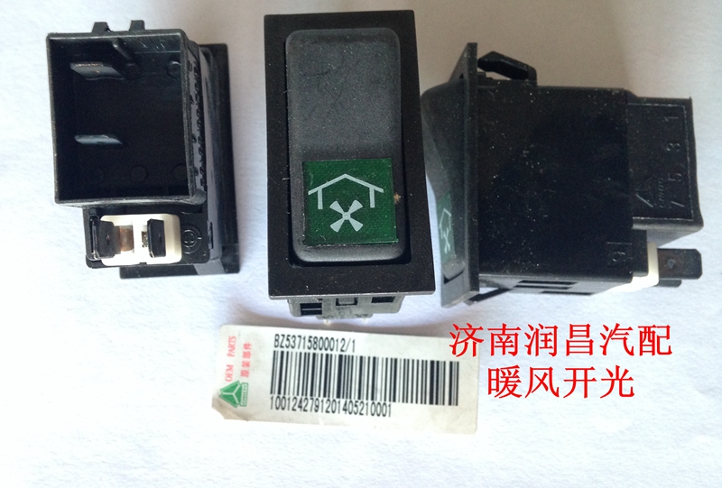 BZ53715800012,暖風(fēng)翹板開(kāi)關(guān),濟(jì)南路泰汽配有限公司