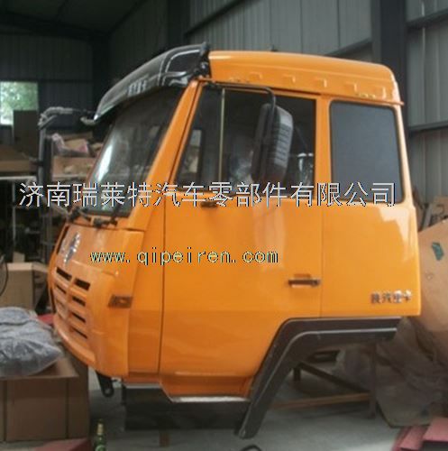 FSC110000009C03,陜汽德龍駕駛室總成_陜汽德龍F(tuán)3000駕駛室總成_陜汽奧龍駕駛室總成,濟(jì)南瑞萊特汽車(chē)零部件有限公司