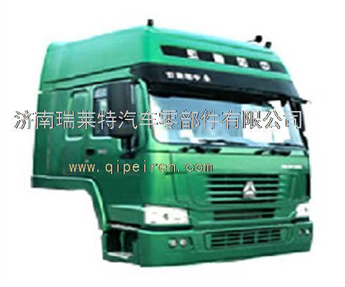 重汽豪沃駕駛室總成，重汽駕駛室總成AZ1646100013/AZ1646100013