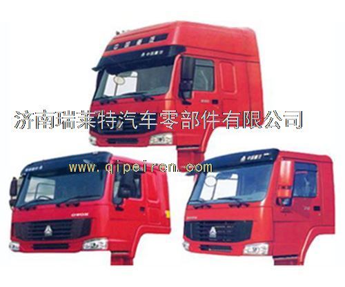 重汽豪沃駕駛室總成，重汽駕駛室總成AZ1646100012/AZ1646100012