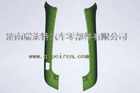 重汽豪沃A柱護板WG1662115002/WG1662115002