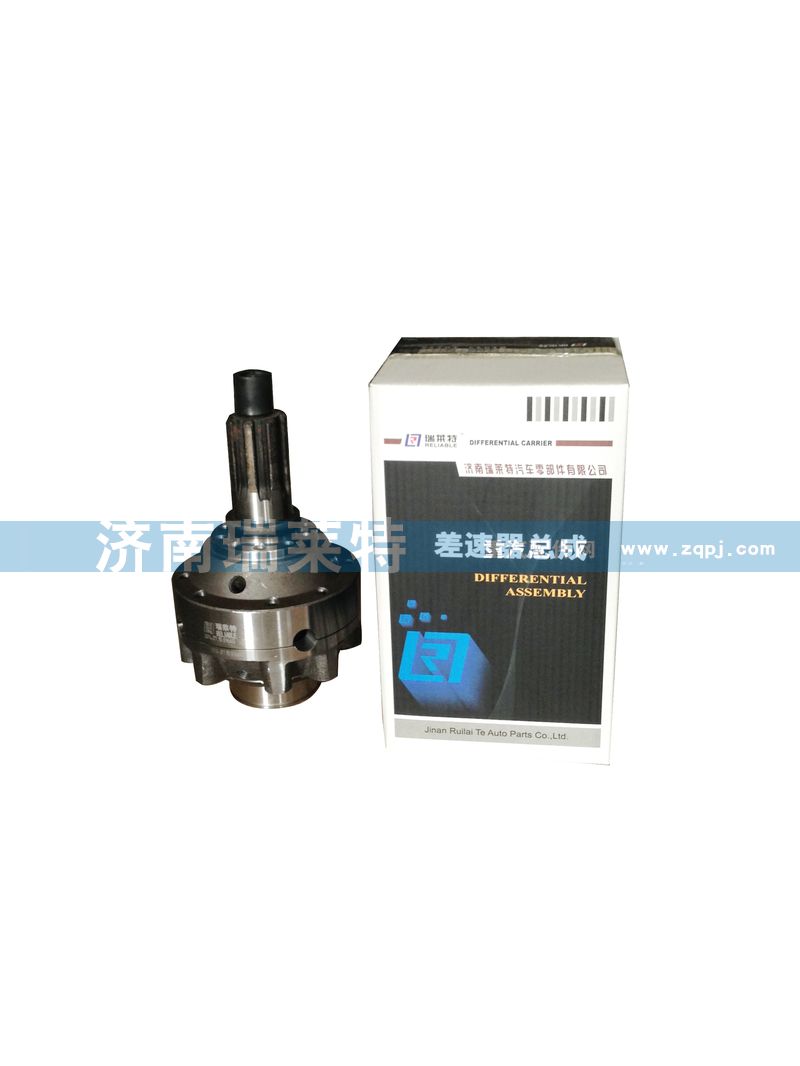 ,差速器總成,濟(jì)南瑞萊特汽車零部件有限公司