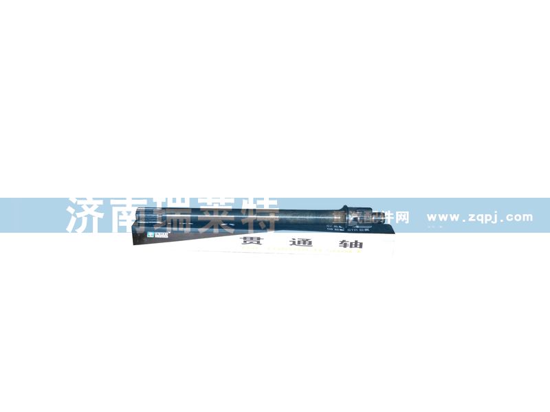 ,貫通軸,濟(jì)南瑞萊特汽車零部件有限公司