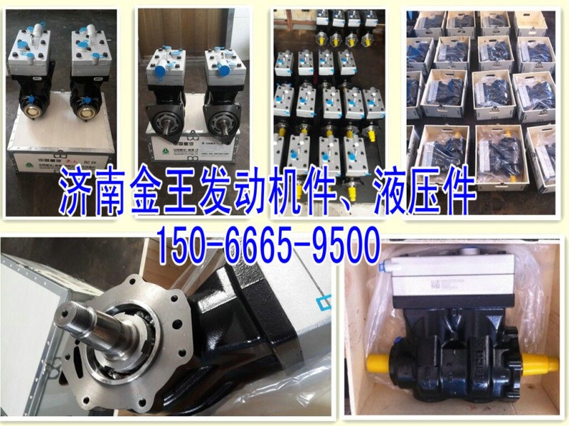重汽雙缸空壓機，重汽雙缸氣泵/VG1099130010