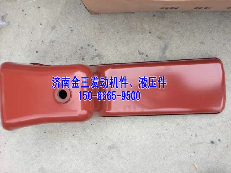 612600150367,油底殼總成,濟(jì)南金王重汽配件經(jīng)營部