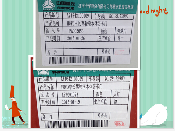 AZ1642100009,HOWO豪沃駕駛室殼體,濟(jì)南同馳汽車配件有限公司