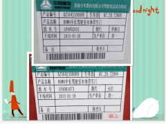 AZ1642100009,HOWO豪沃駕駛室殼體,濟(jì)南同馳汽車配件有限公司