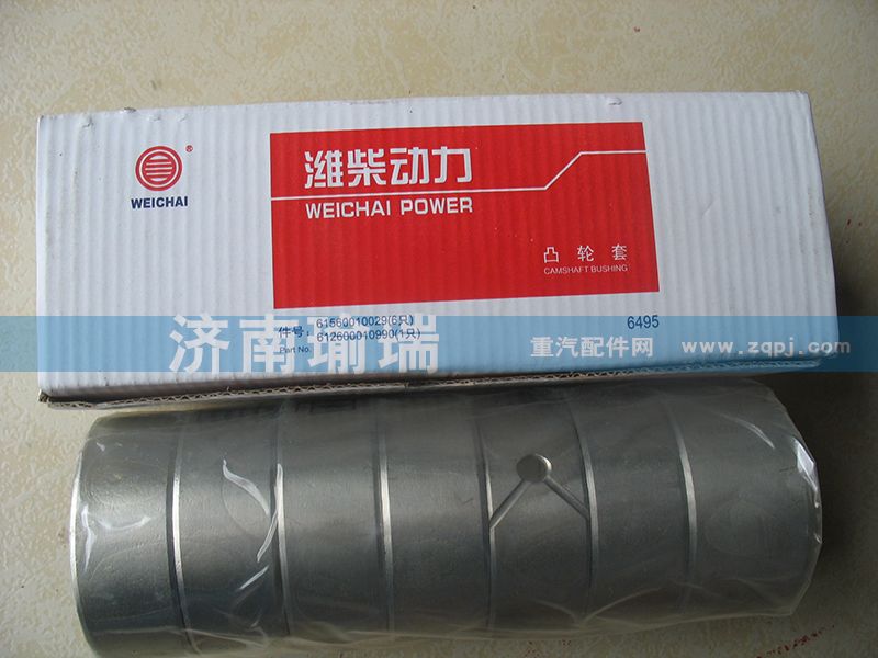 61560010029,凸輪套,濟(jì)南瑜瑞工貿(mào)有限公司