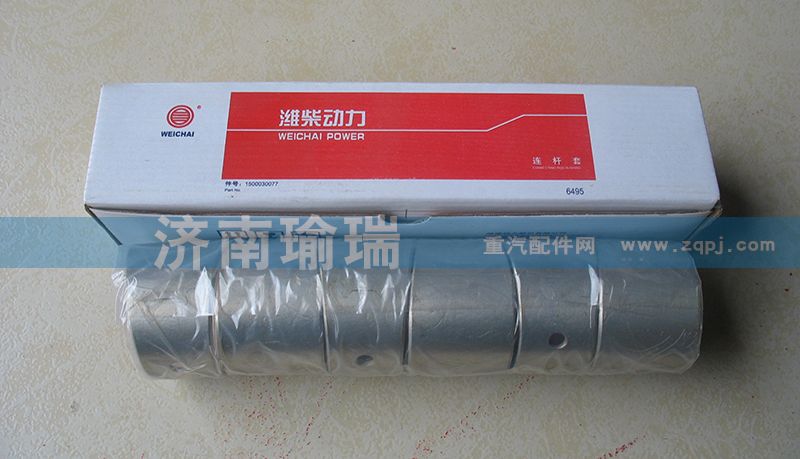 1500030077,連桿襯套,濟(jì)南瑜瑞工貿(mào)有限公司