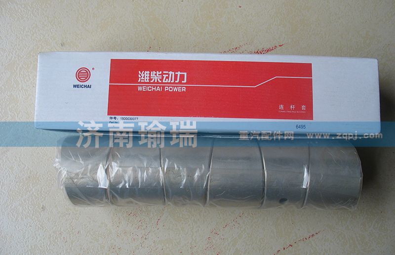 1500030077,連桿襯套,濟(jì)南瑜瑞工貿(mào)有限公司
