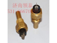 612600090087,水溫傳感器,濟(jì)南領(lǐng)泰（原玉華）汽車零部件有限公司
